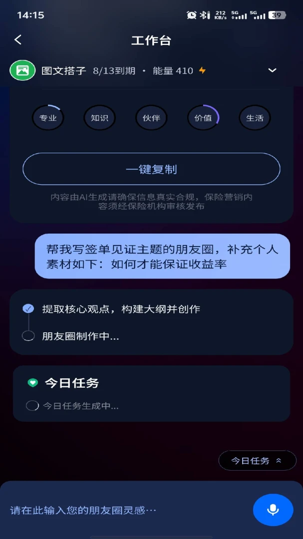 龙虾保创作效率