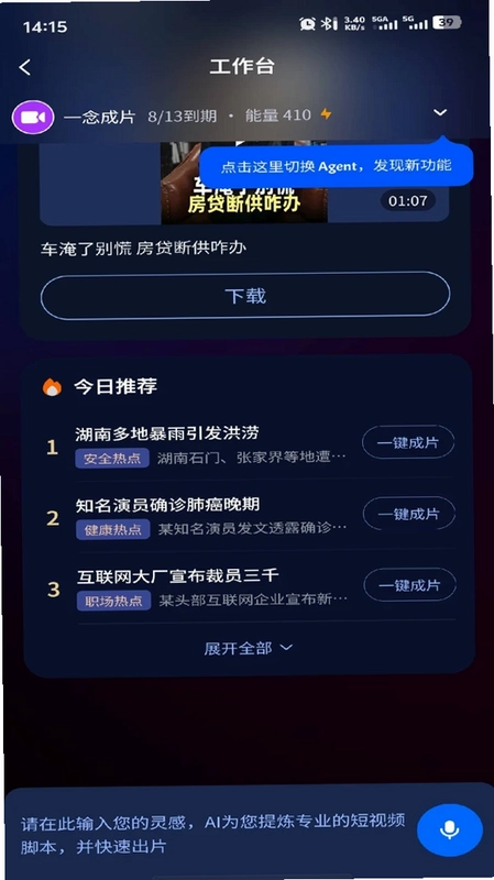 龙虾保软件预览图