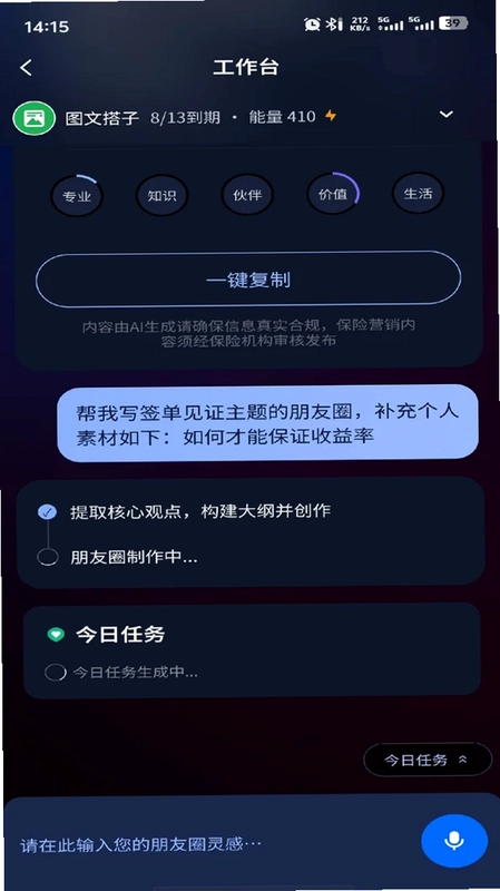 龙虾保软件预览图