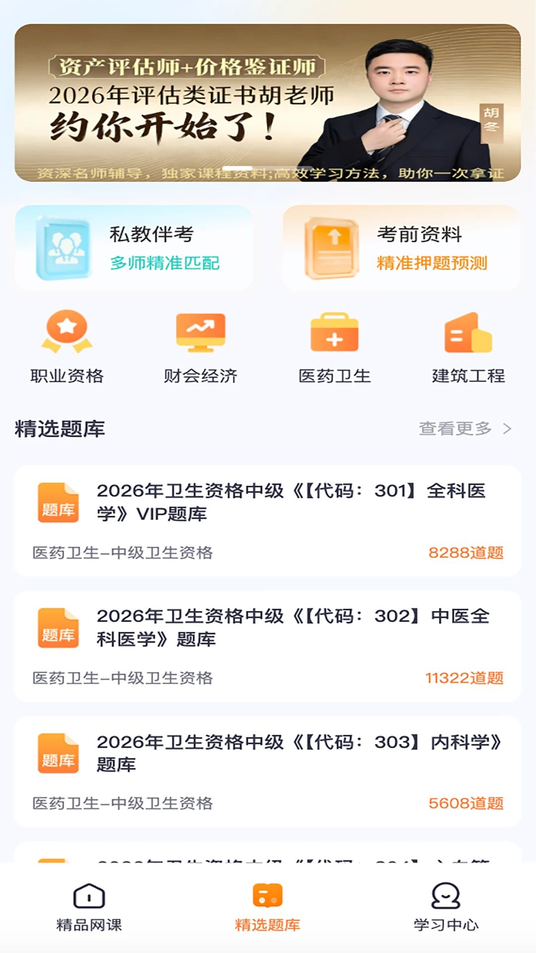 翼胜欣学课程详情