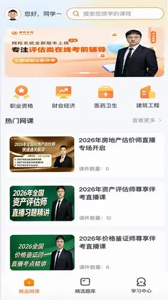 翼胜欣学预览图
