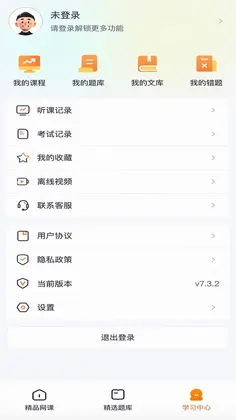 翼胜欣学预览图