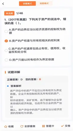 翼胜欣学预览图