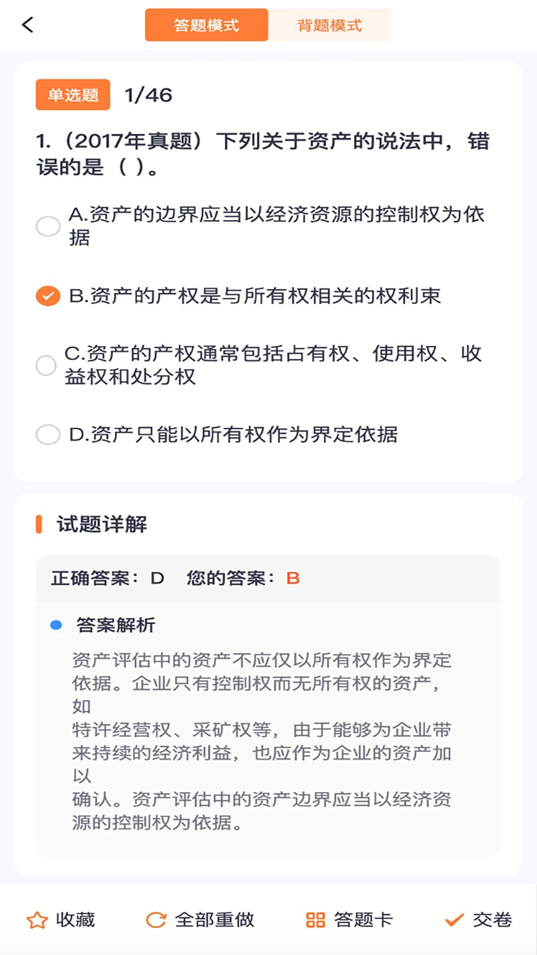 翼胜欣学考试覆盖