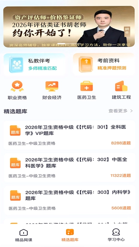 翼胜欣学预览图
