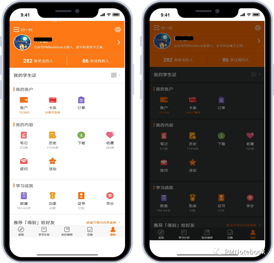 设计得到app与得到app图标对比图