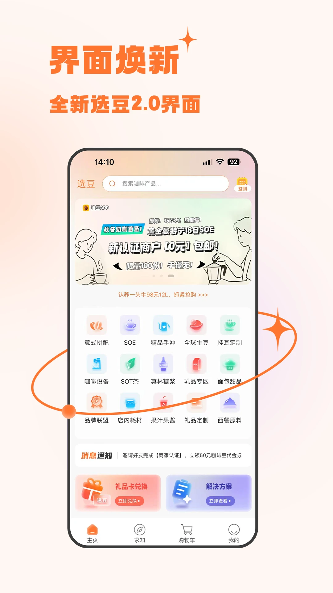 选豆预览图