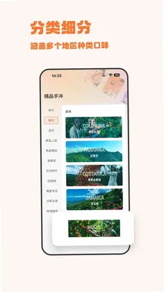 选豆软件预览图