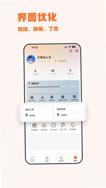 选豆软件预览图