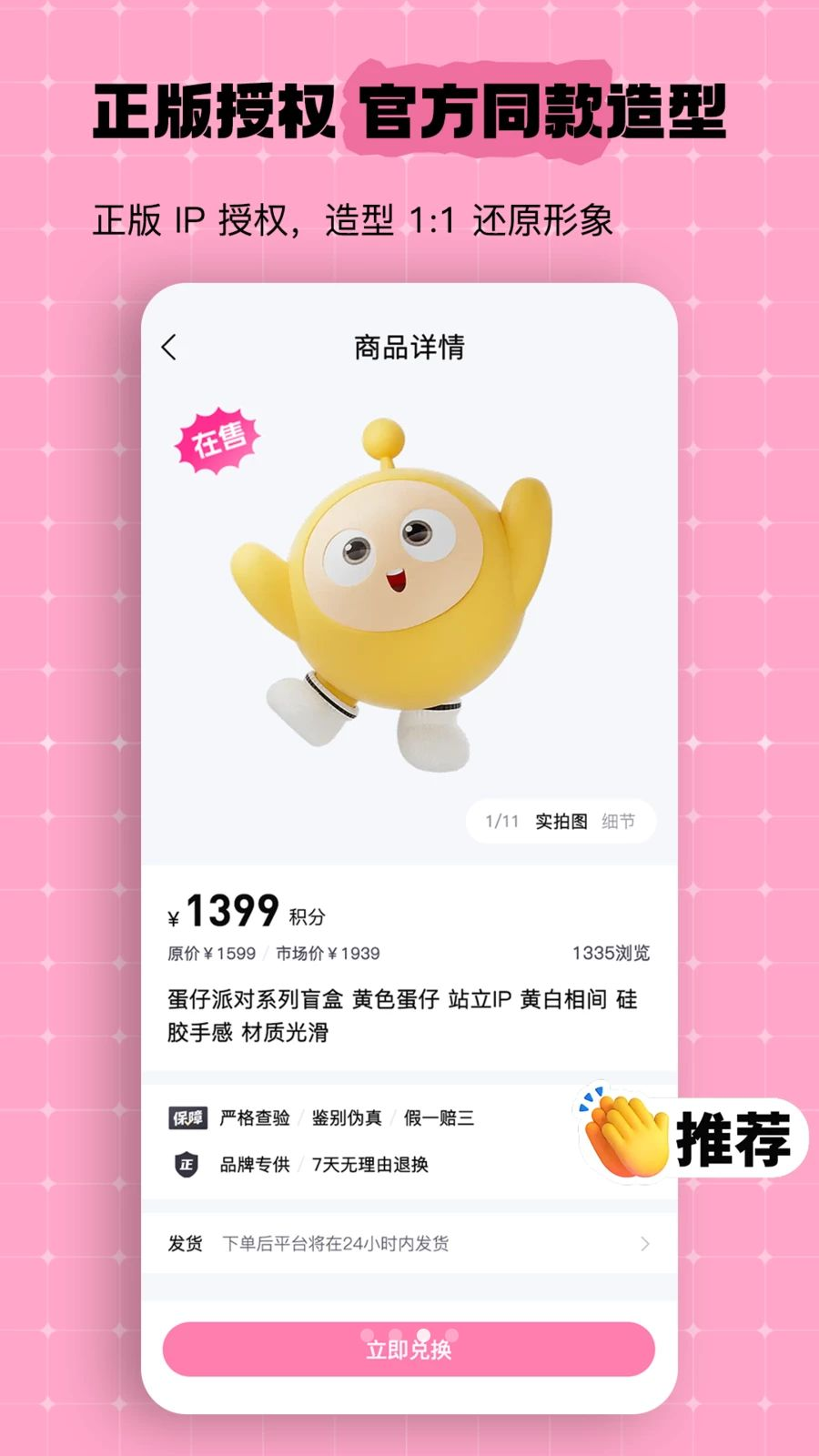 乐客星抽奖活动