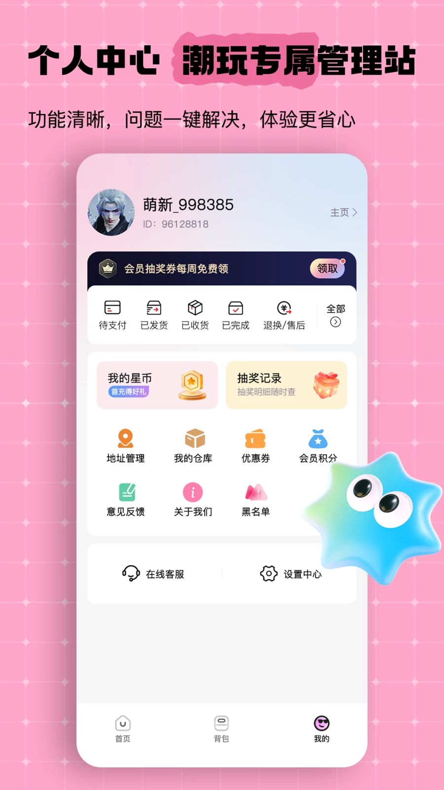 乐客星客服支持