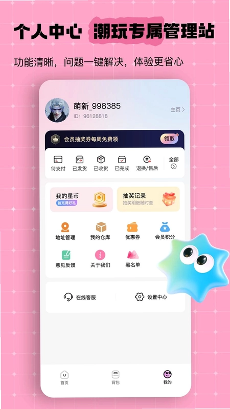 乐客星预览图
