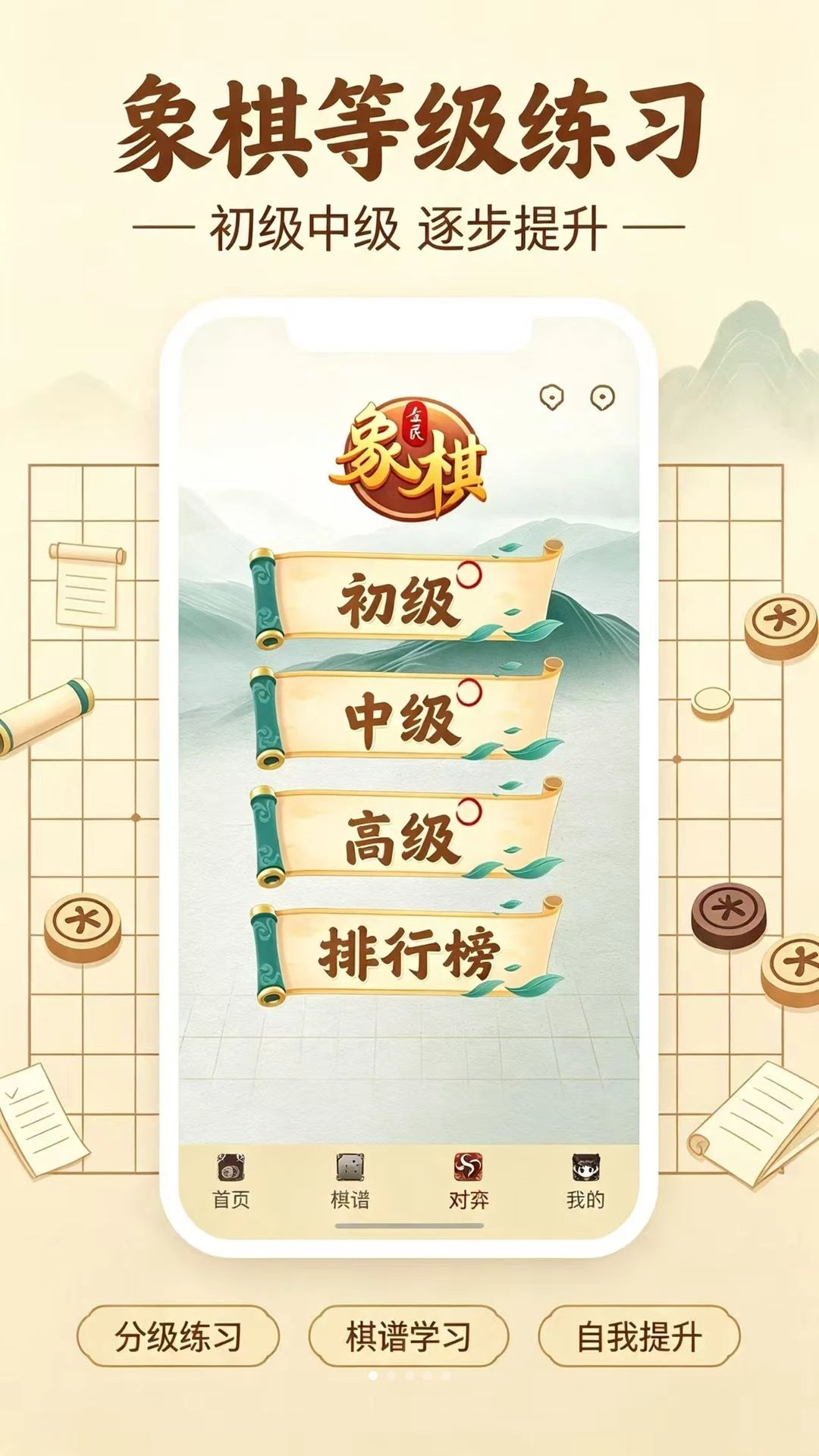 象棋图文讲棋理预览图