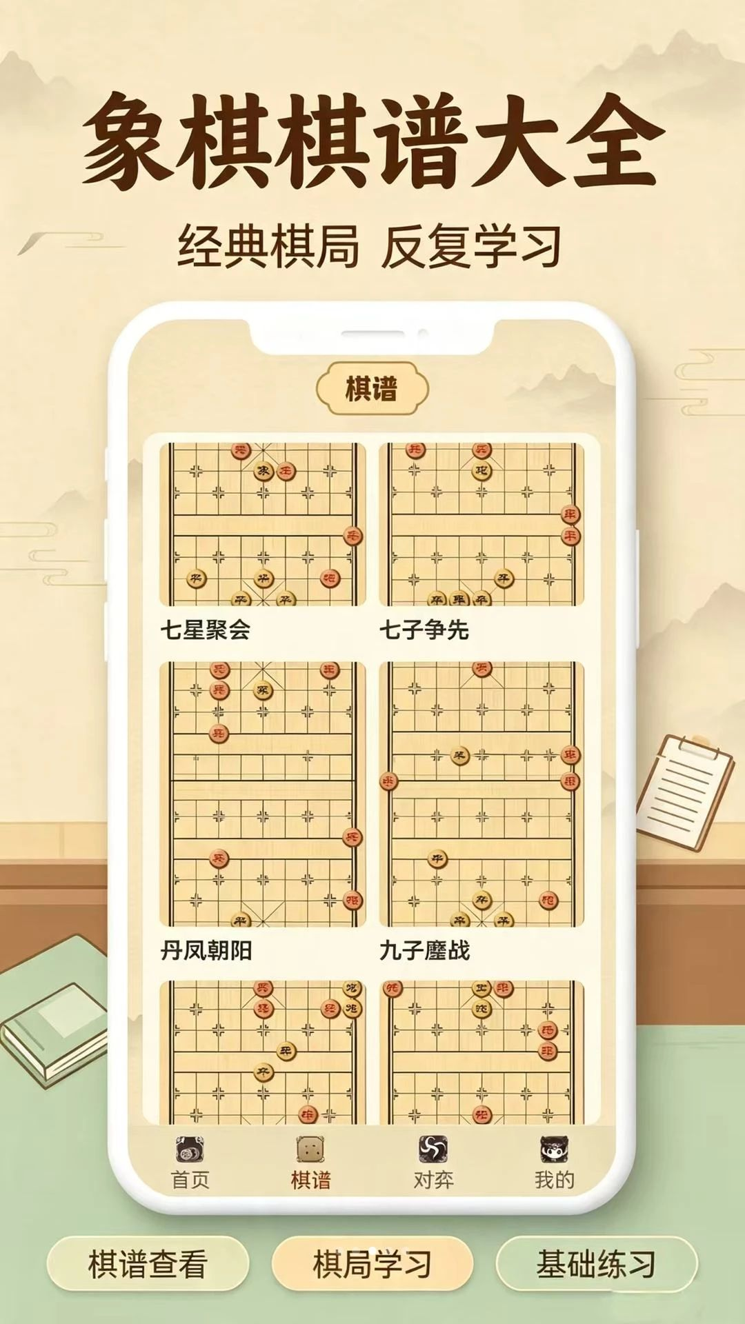 象棋图文讲棋理教学特色