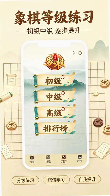 象棋图文讲棋理预览图