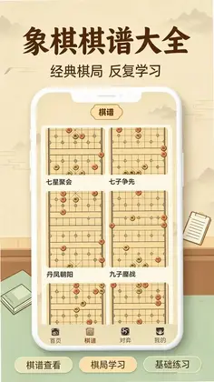 象棋图文讲棋理预览图