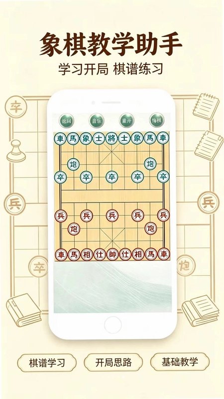 象棋图文讲棋理预览图