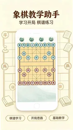 象棋图文讲棋理预览图