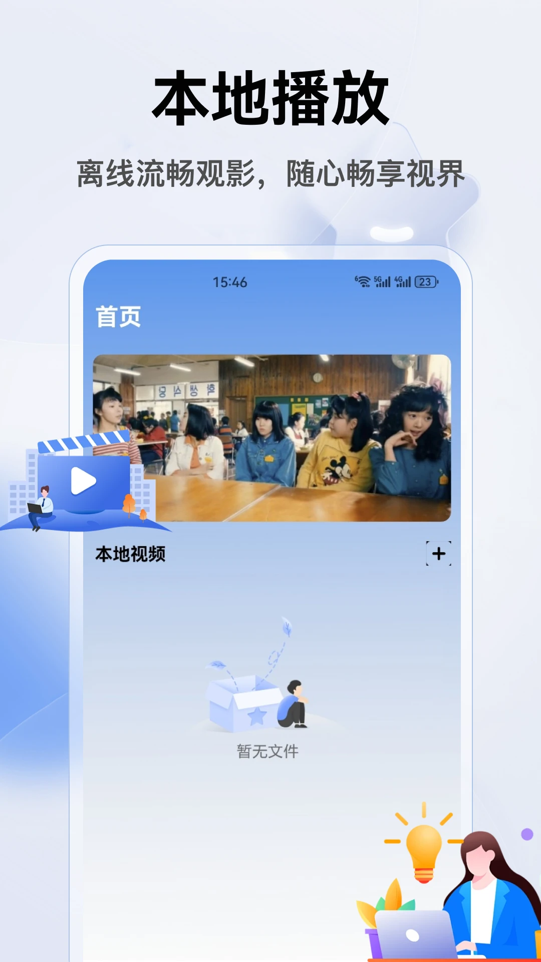千果播预览图