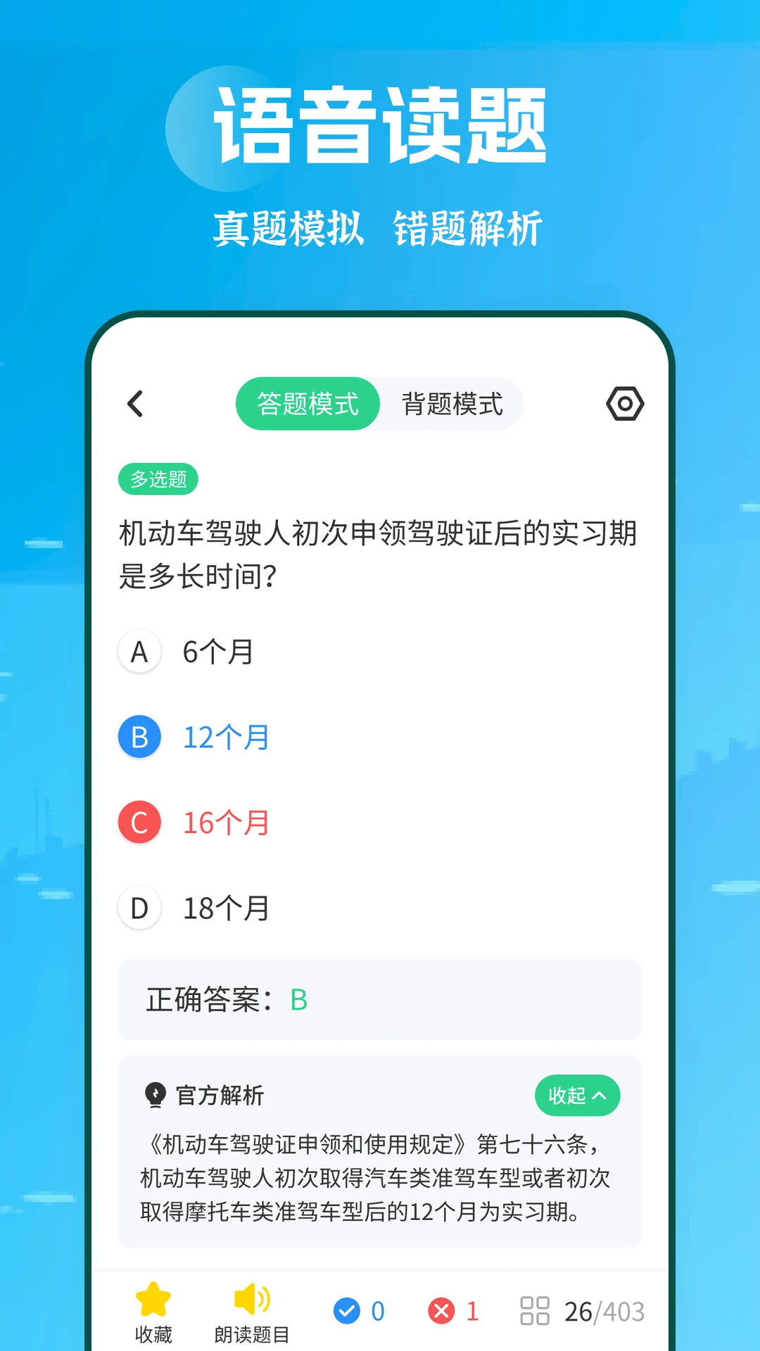 摩托车驾考学堂学习计划