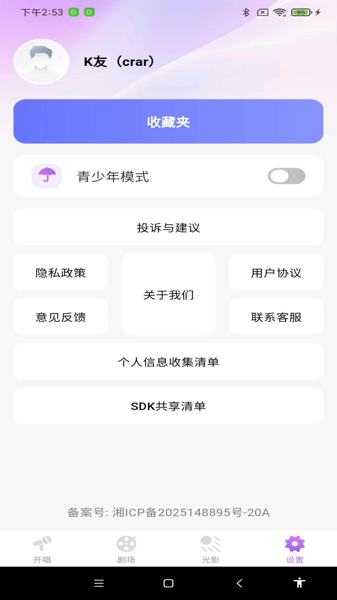 全民唱K免费大全音频格式支持