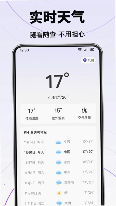 同城招聘零时工预览图