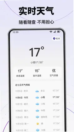 同城招聘零时工预览图