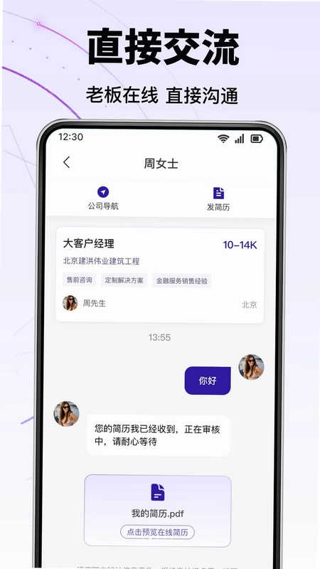 同城招聘零时工预览图