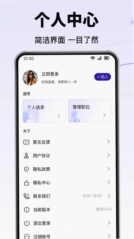 同城招聘零时工预览图