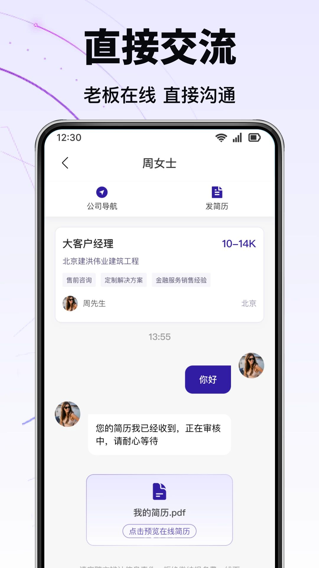 同城招聘零时工功能图