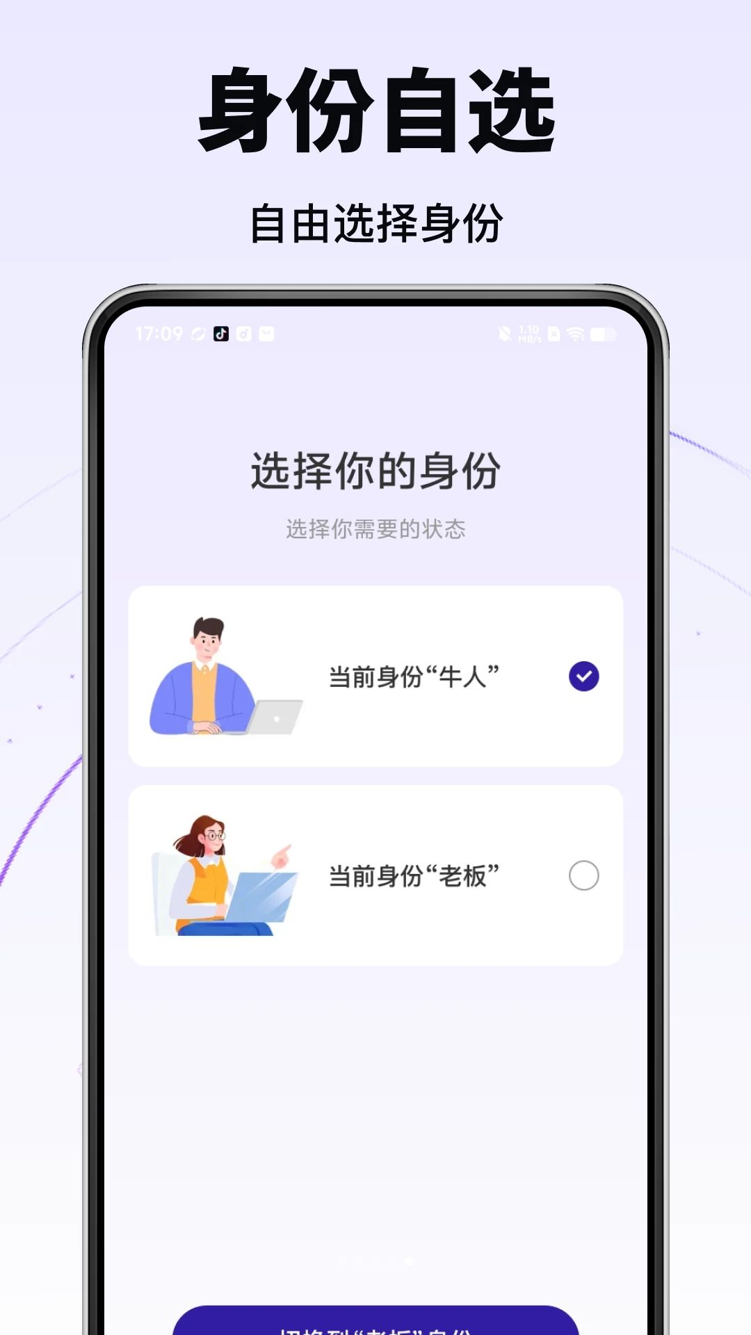 同城招聘零时工结算界面