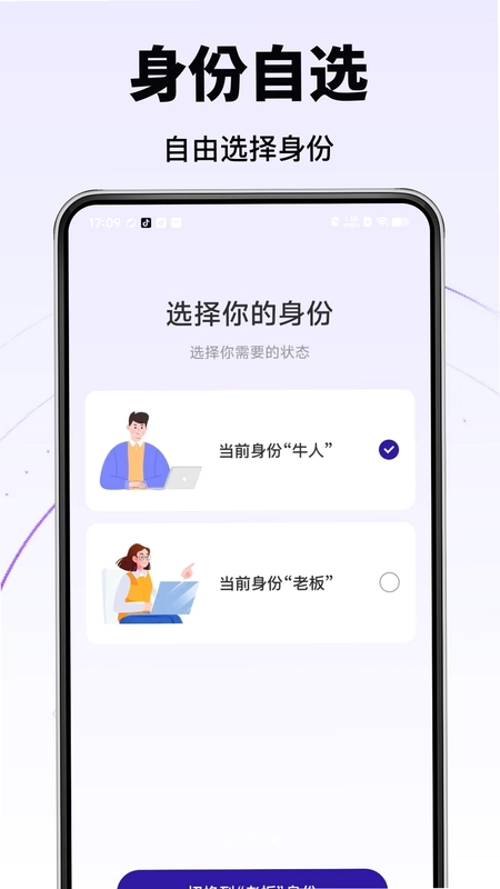同城招聘零时工预览图