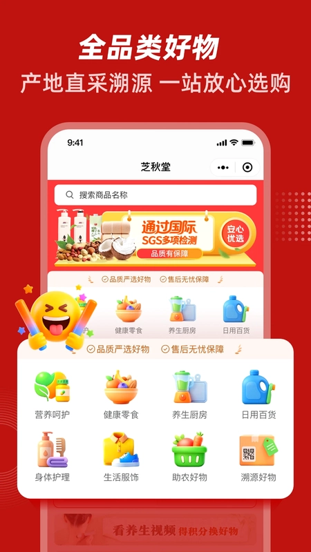芝秋堂app官方版预览图