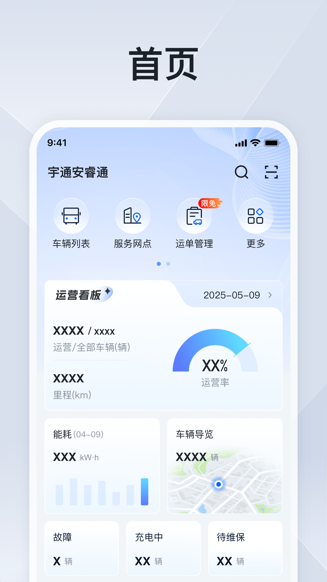 安睿通