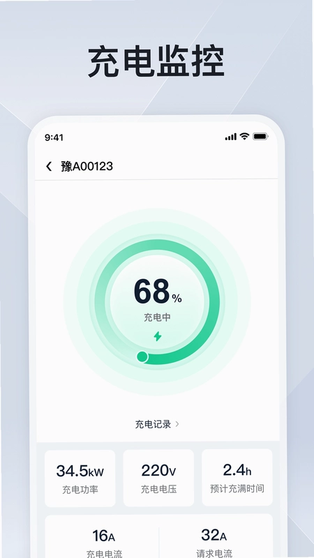 安睿通一体化平台app预览图