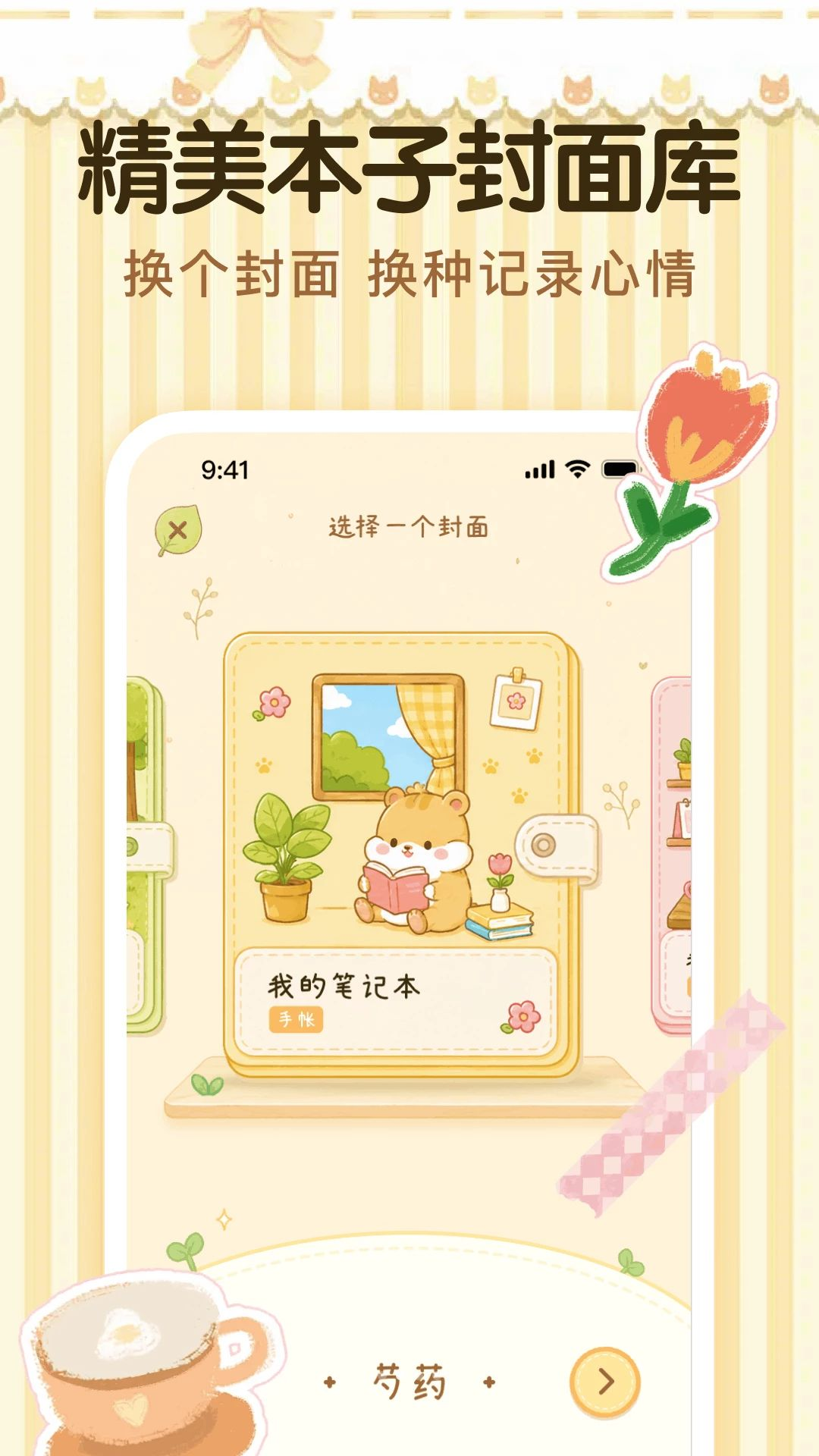南风手账素材库