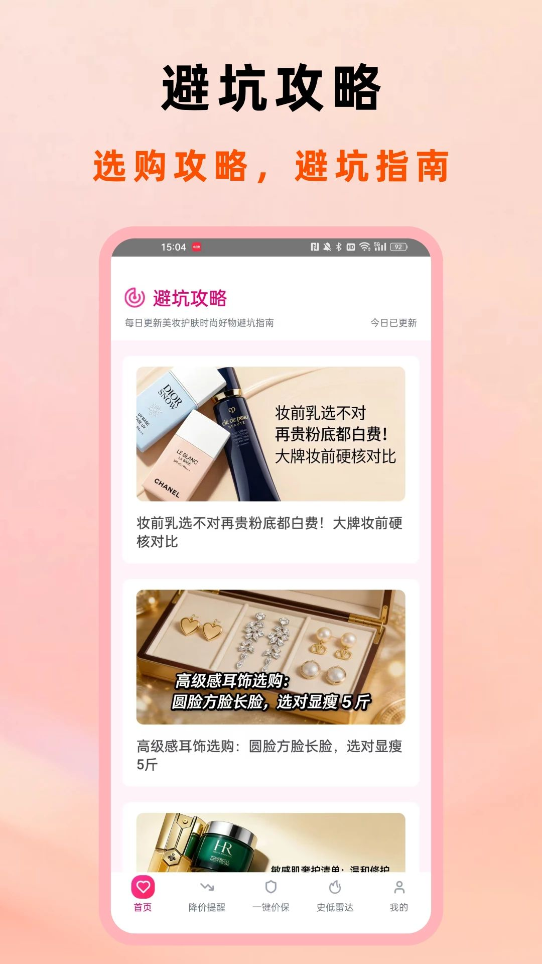妍之物语预览图