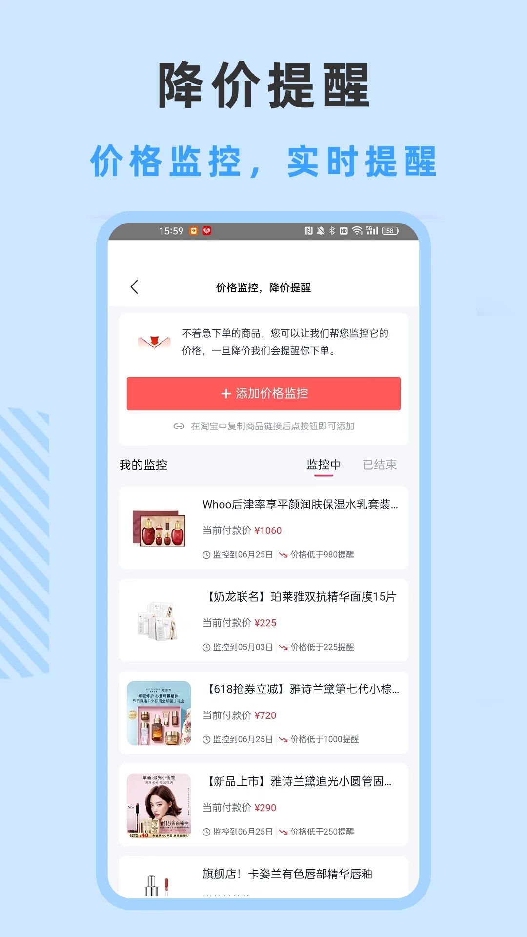 妍之物语内容展示