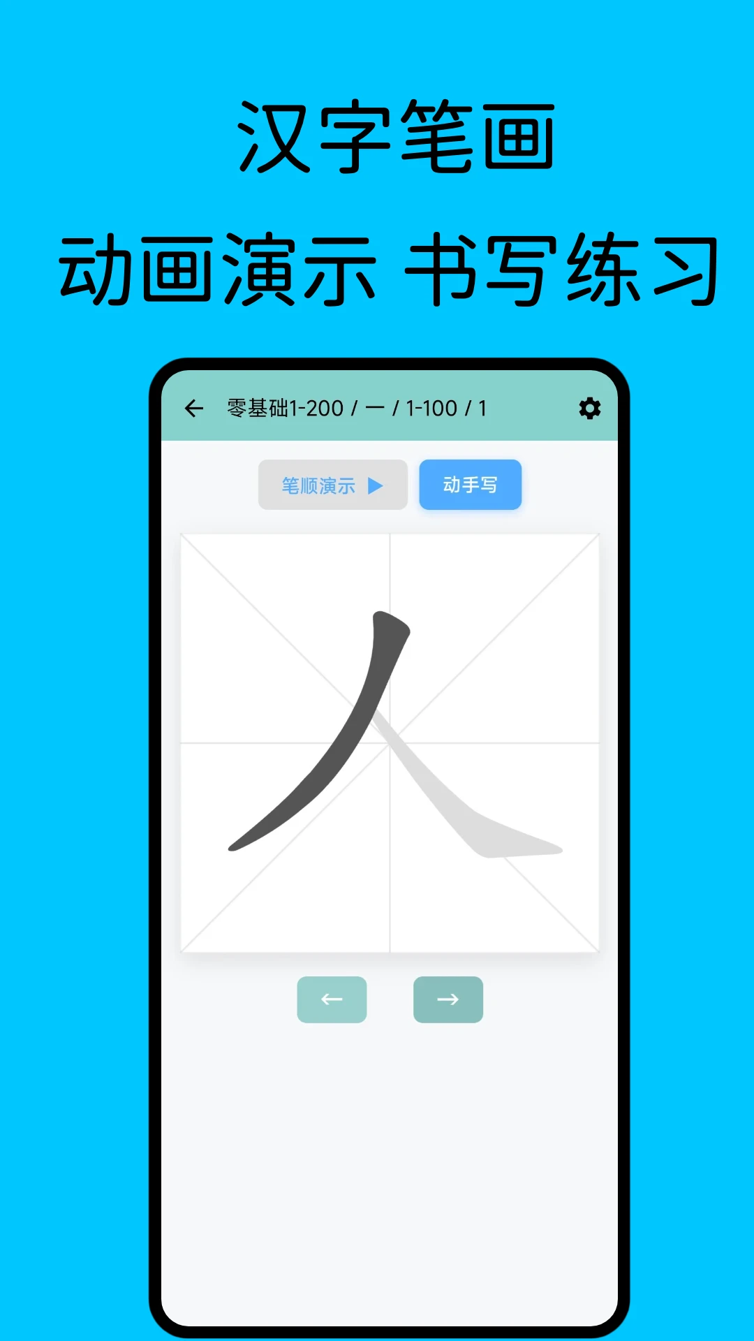 不背汉字字库丰富