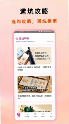 不背汉字预览图