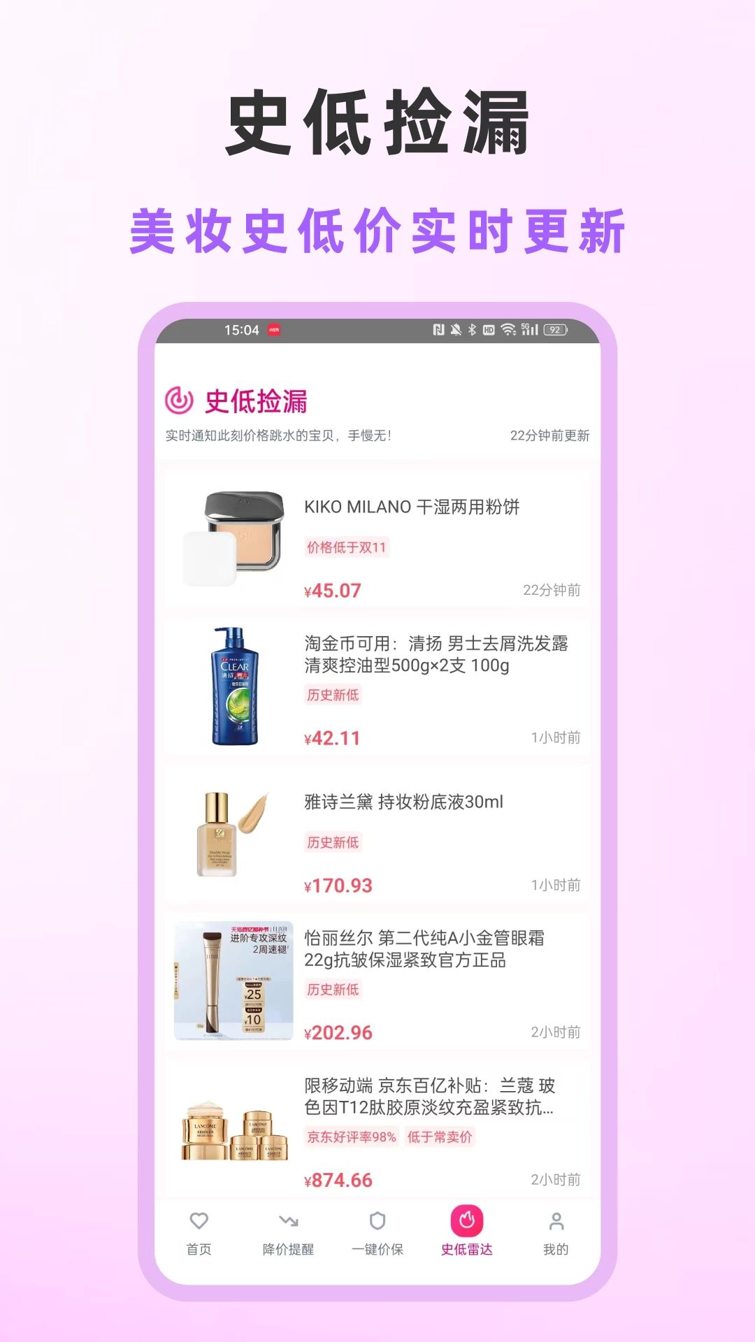 妍之物语史低雷达