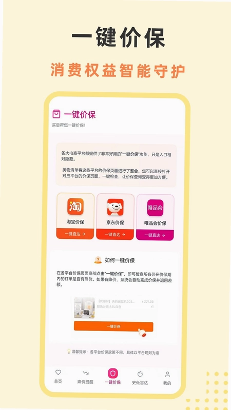 妍之物语预览图
