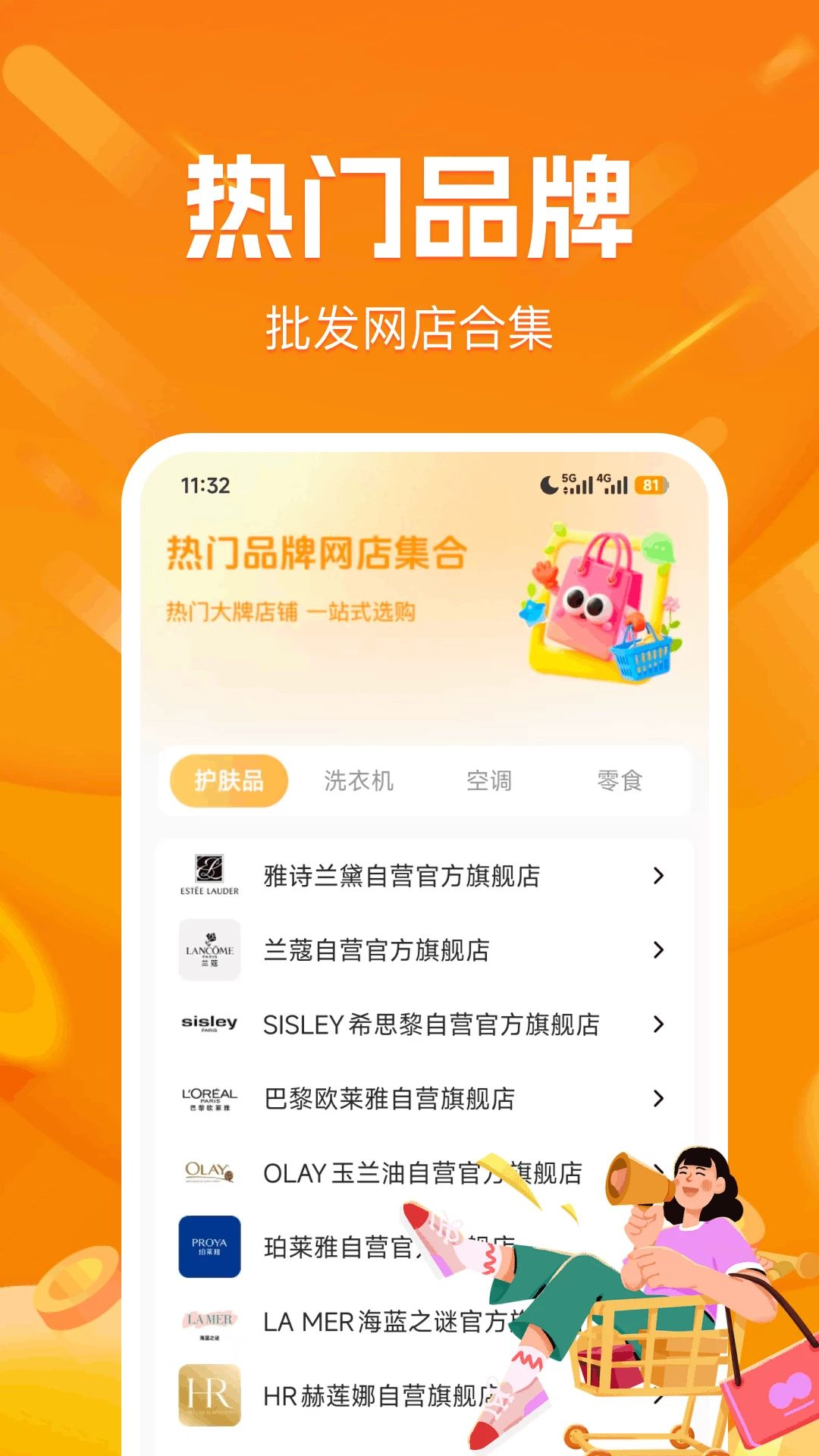 优惠购物拼省多快递查询