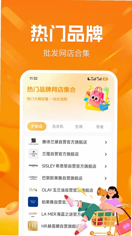 优惠购物拼省多预览图