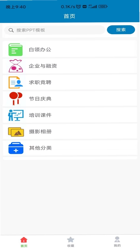 PPT模板预览图