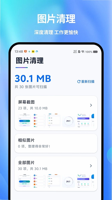 聊天记录备份及时软件预览图