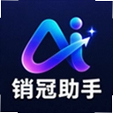 销冠助手app