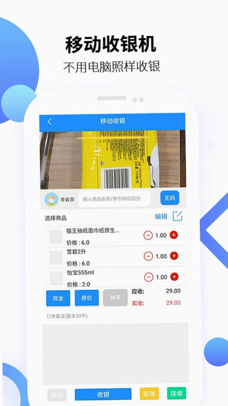 百货商家端预览图