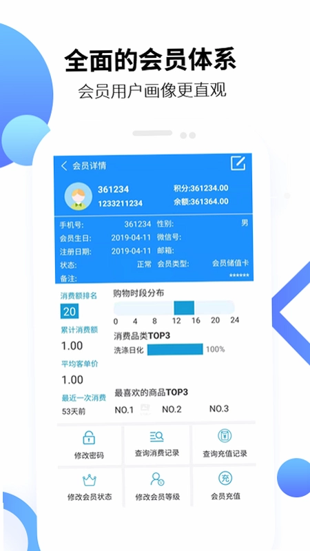 百货商家端预览图