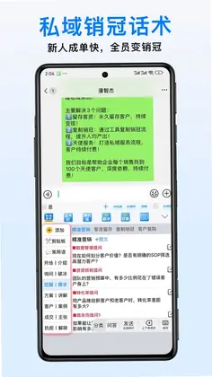 销冠助手app预览图